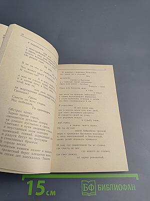 Ленинградская поэма. Поэмы. Стихотворения