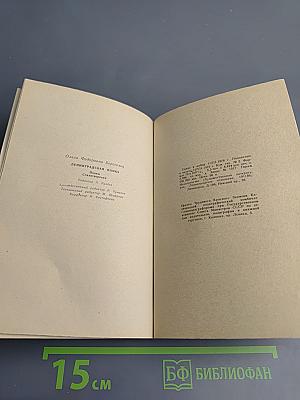 Ленинградская поэма. Поэмы. Стихотворения