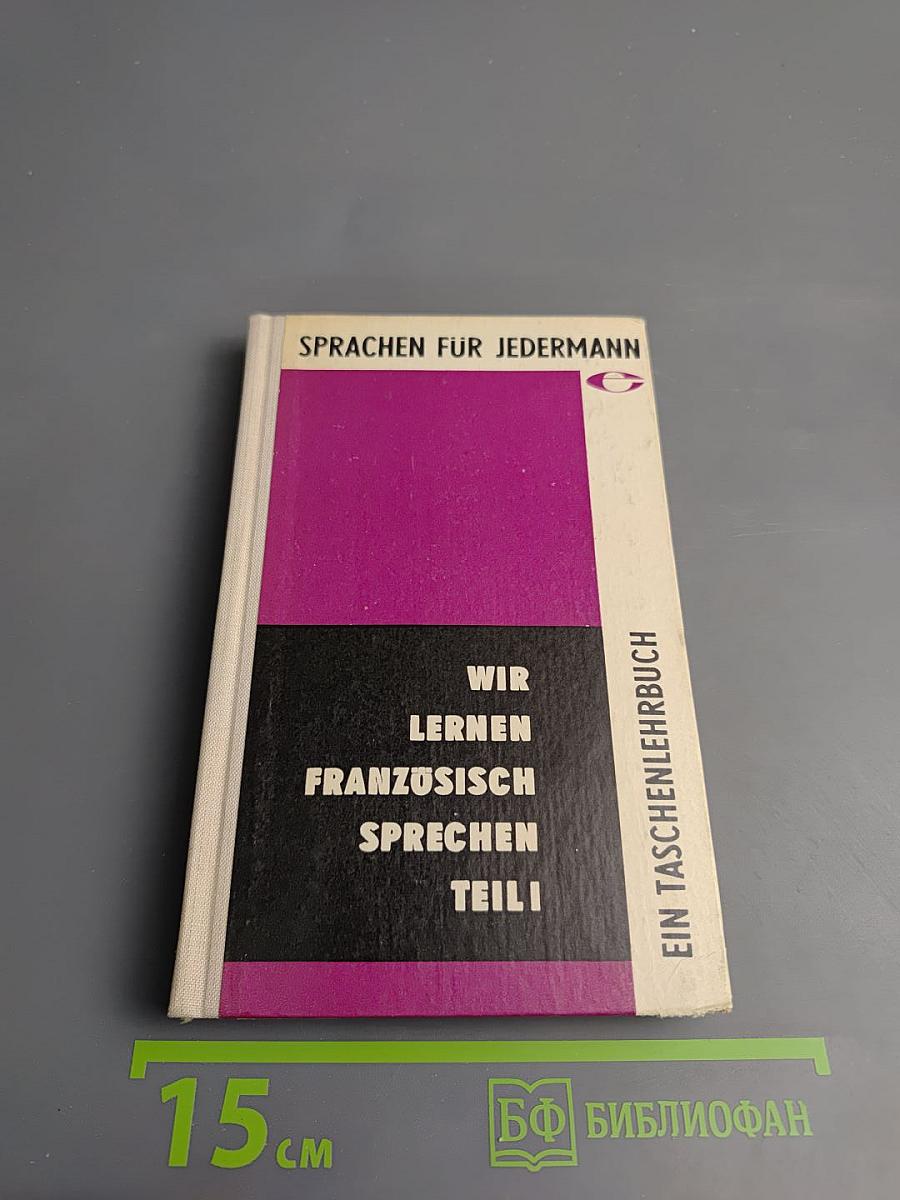 Wir lernen Französisch sprechen Teil I