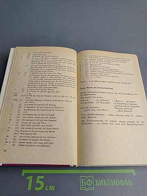 Wir lernen Französisch sprechen Teil I