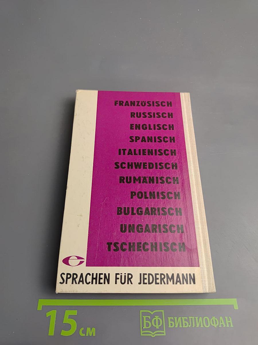 Wir lernen Französisch sprechen Teil I