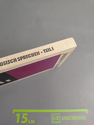 Wir lernen Französisch sprechen Teil I