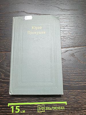 Даль памяти народной