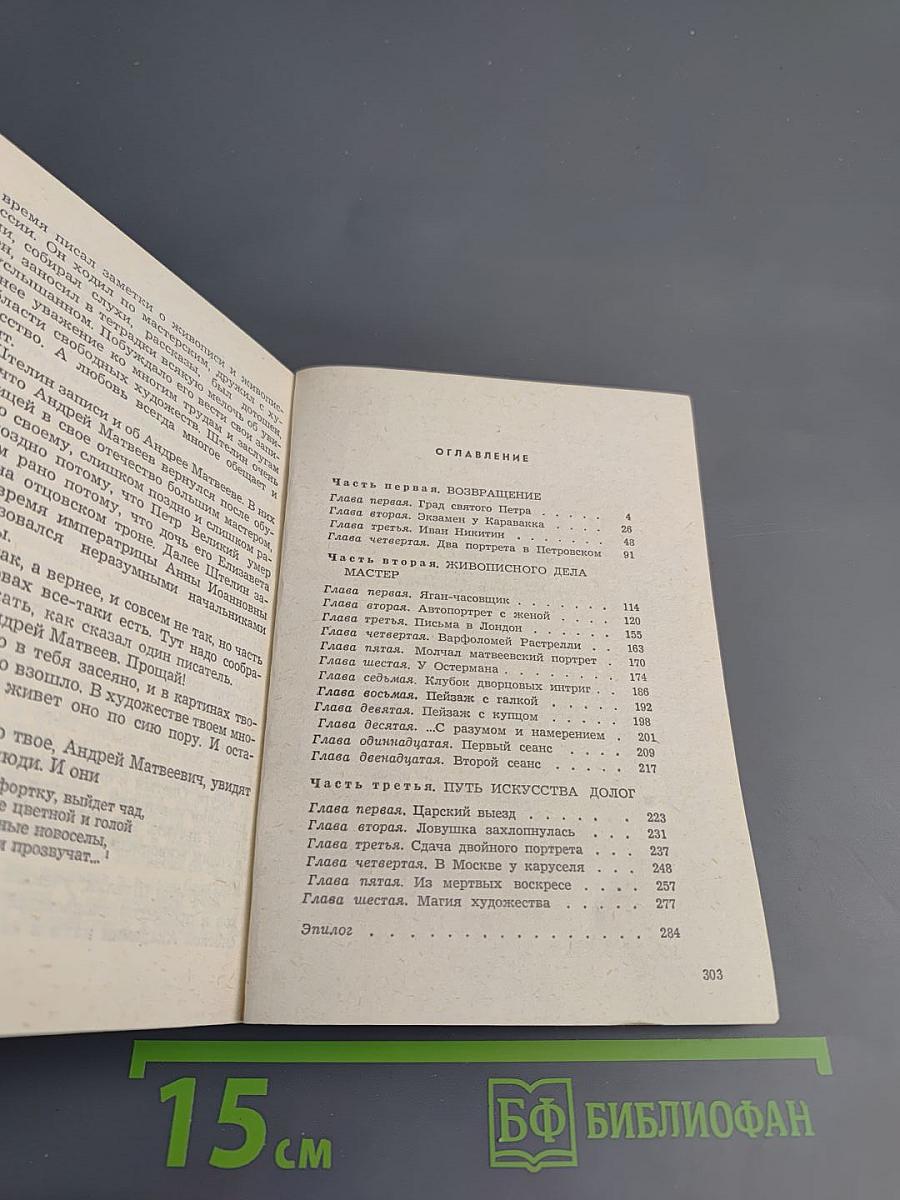 От рук художества своего