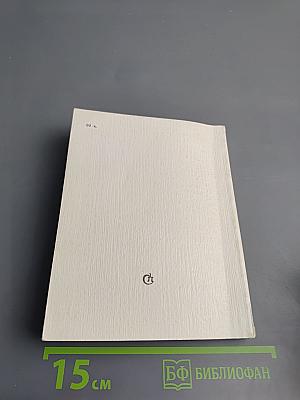 От рук художества своего