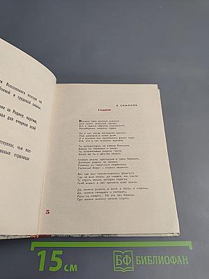 Дорогами отцов