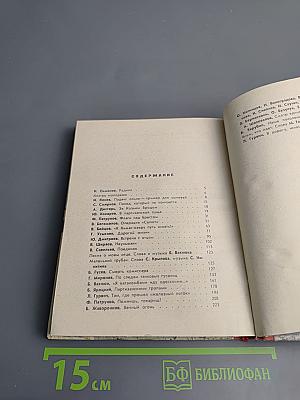 Дорогами отцов