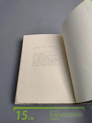 Дорогами отцов