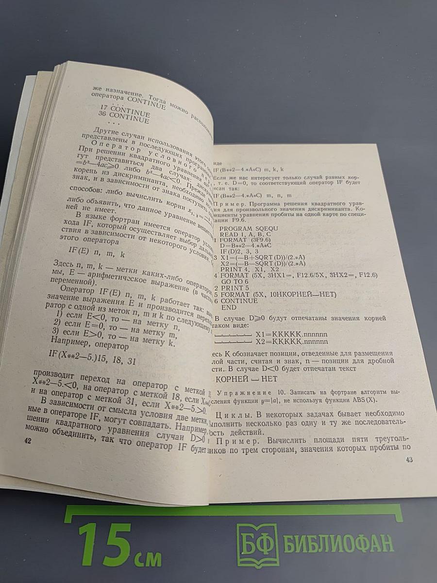 Программирование для всех