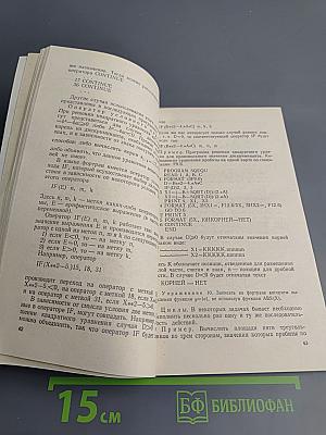 Программирование для всех