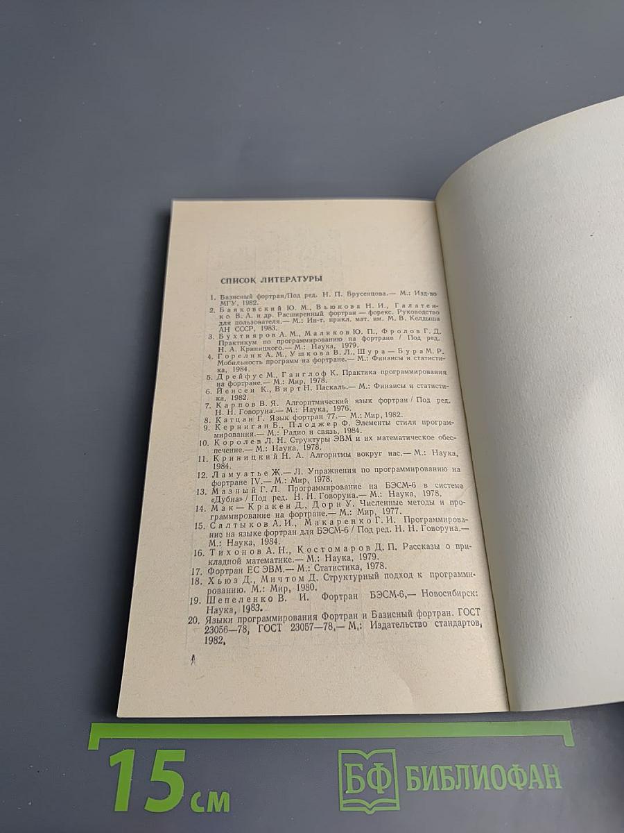 Программирование для всех