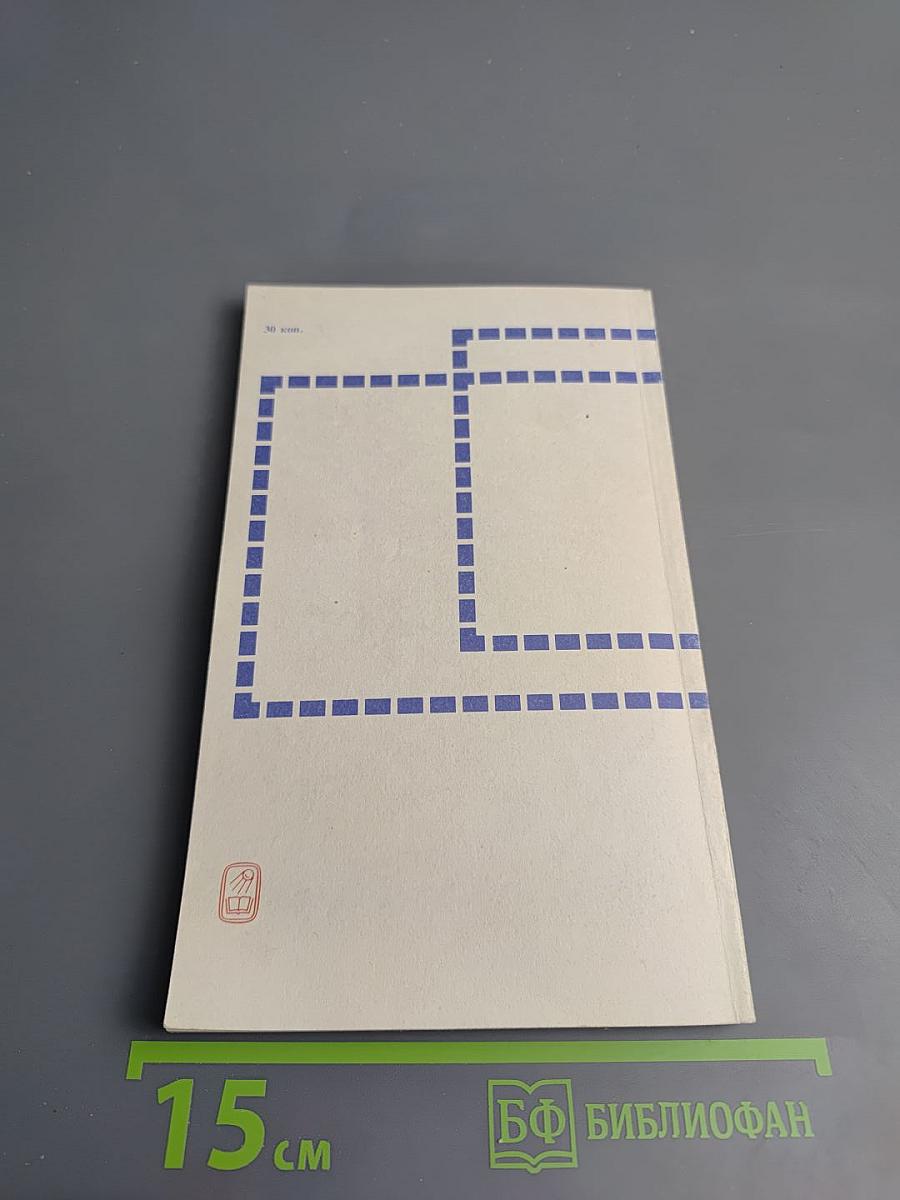 Программирование для всех