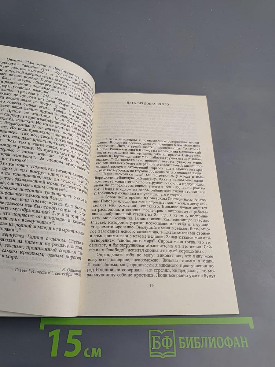 Барьер несовместимости