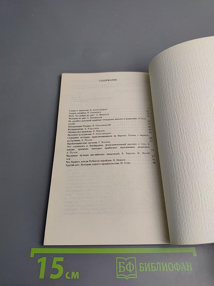 Барьер несовместимости