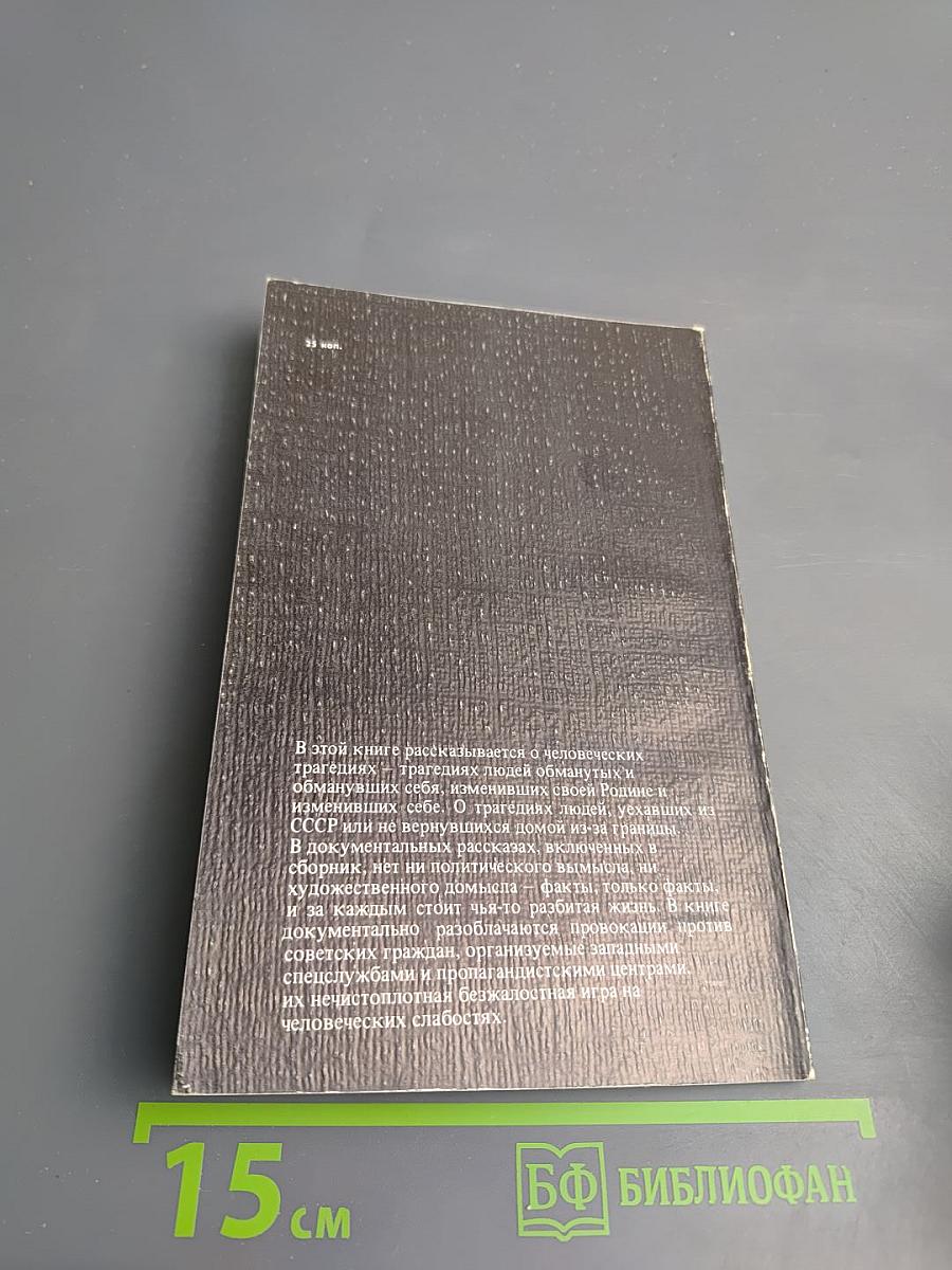 Барьер несовместимости