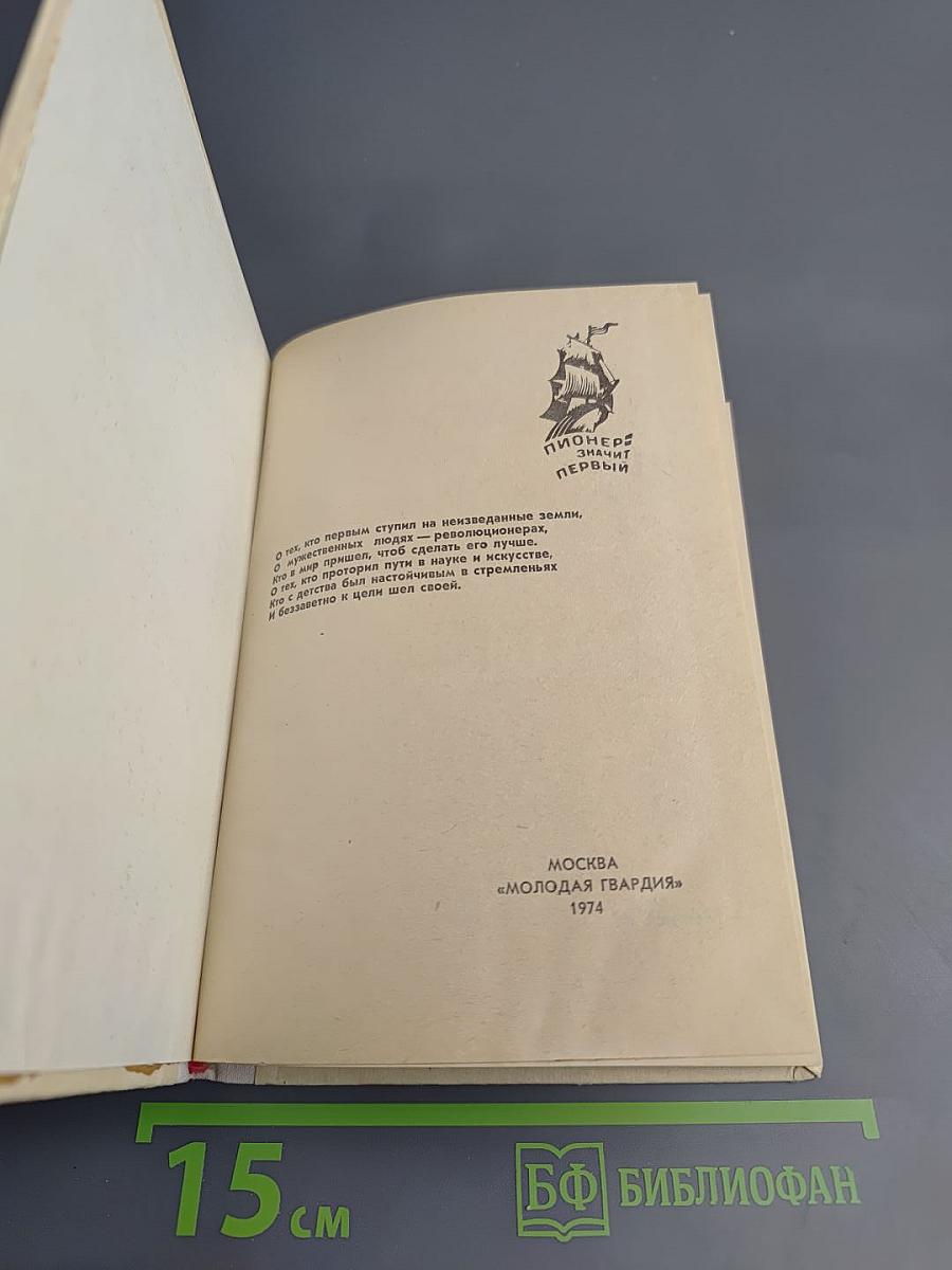 И вольностью жалую!