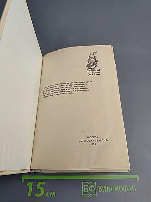 И вольностью жалую!