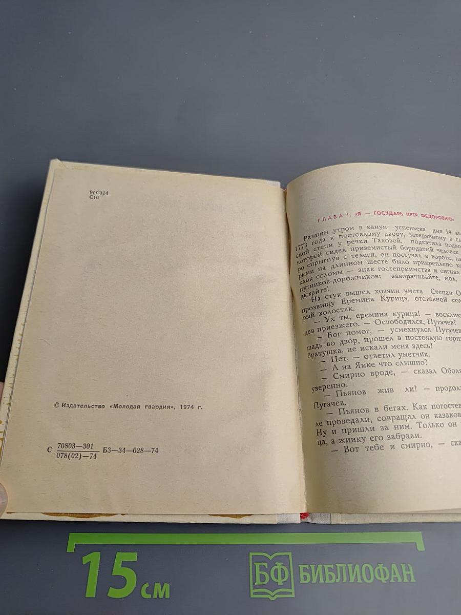 И вольностью жалую!