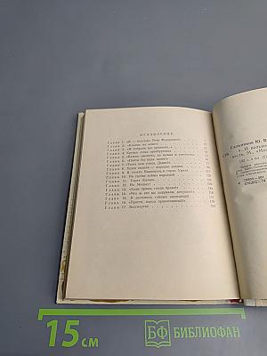 И вольностью жалую!