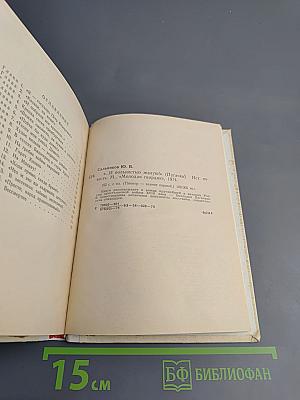 И вольностью жалую!