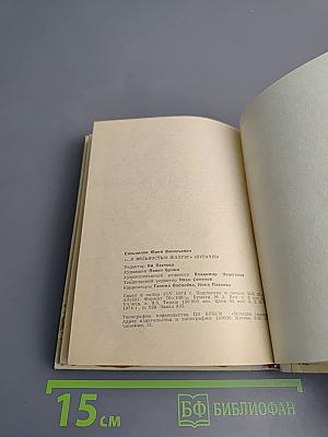 И вольностью жалую!