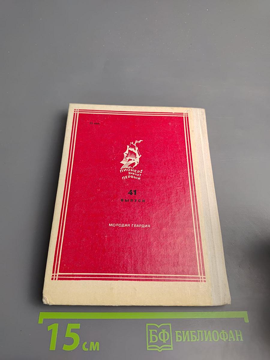 И вольностью жалую!