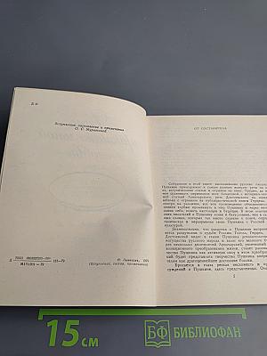 Дань признательной любви. Русские писатели о Пушкине