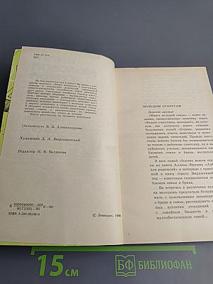 Книга молодой семьи