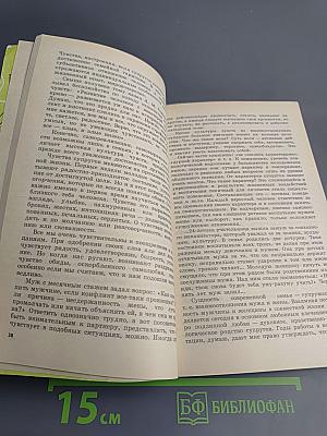 Книга молодой семьи