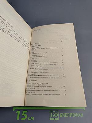 Книга молодой семьи