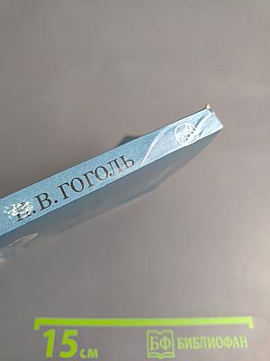 Вечера на хуторе близ Диканьки