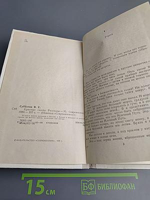 Красные скалы