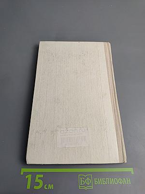 Красные скалы