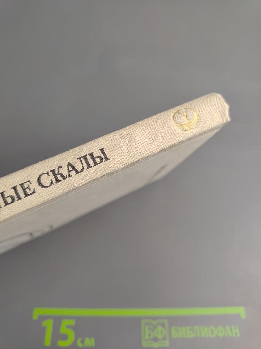 Красные скалы