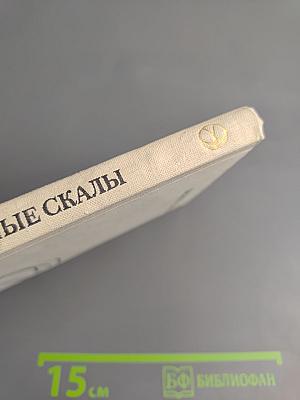 Красные скалы