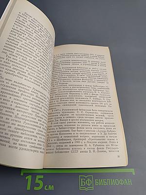 Русско-итальянские общественные связи