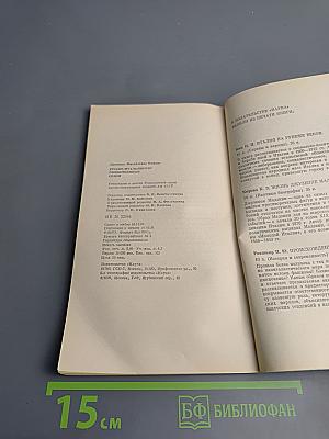 Русско-итальянские общественные связи