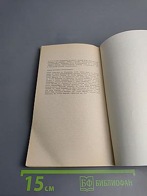 Русско-итальянские общественные связи