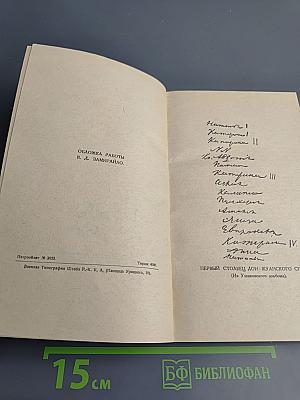 Дон-Жуанский список Пушкина