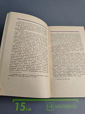 Дон-Жуанский список Пушкина