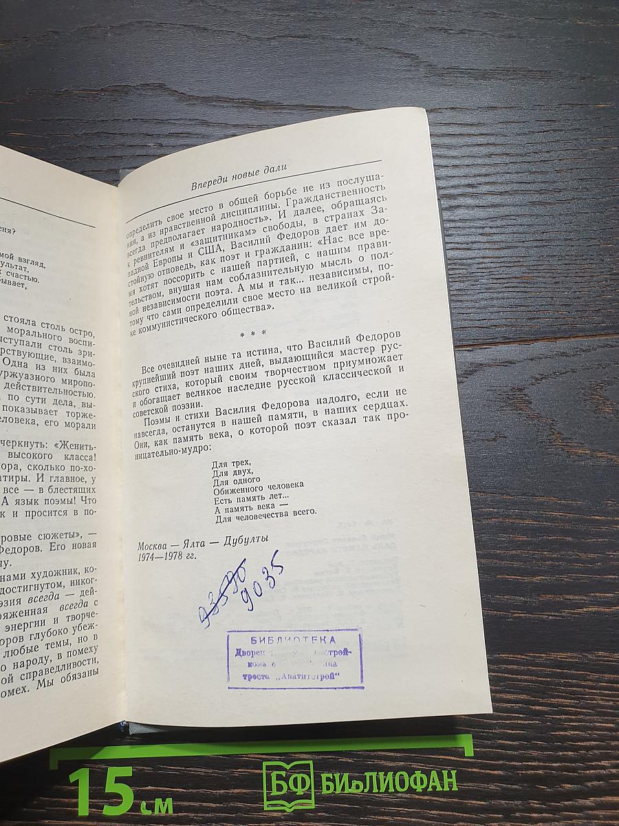 Даль памяти народной