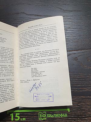 Даль памяти народной