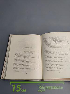 Пускай бушуют волны