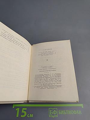 Пускай бушуют волны