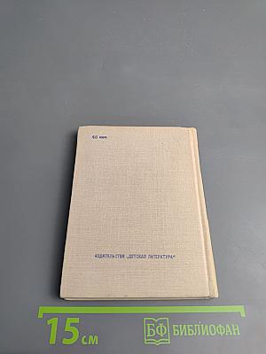 Пускай бушуют волны