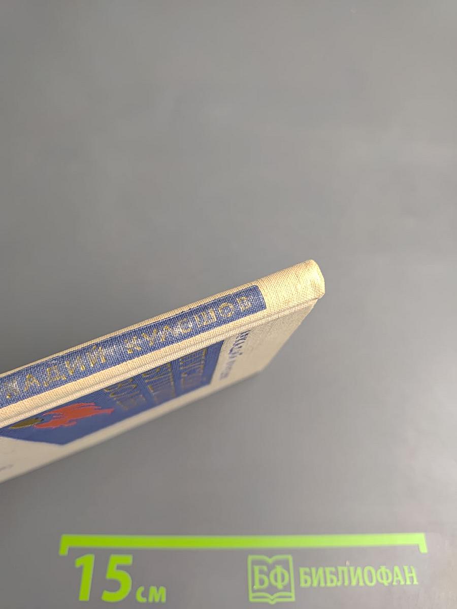 Пускай бушуют волны