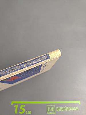 Пускай бушуют волны