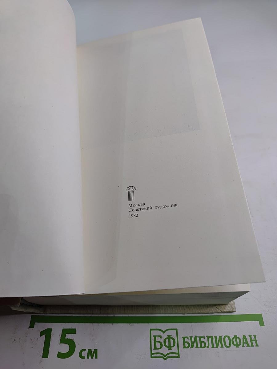 Давно и недавно