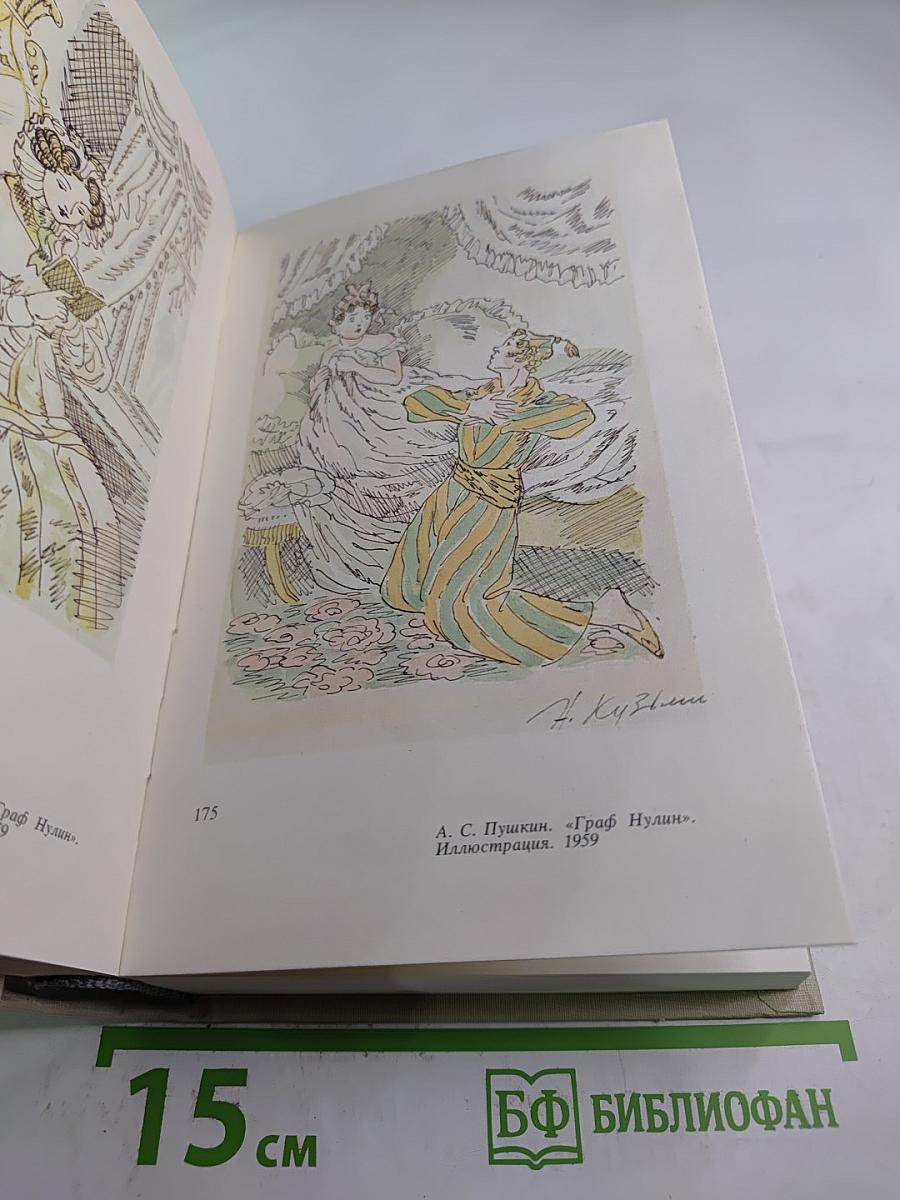 Давно и недавно