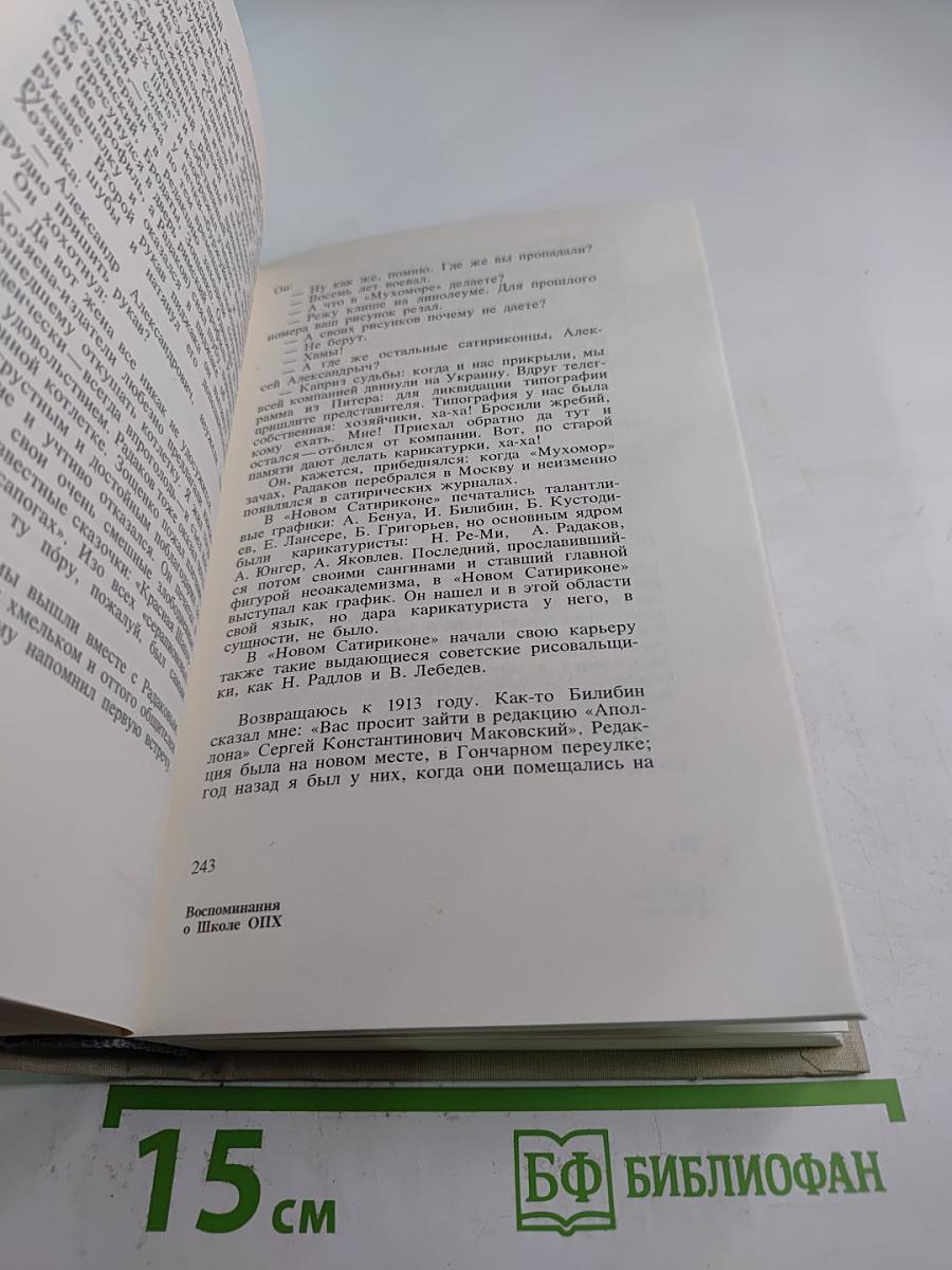 Давно и недавно